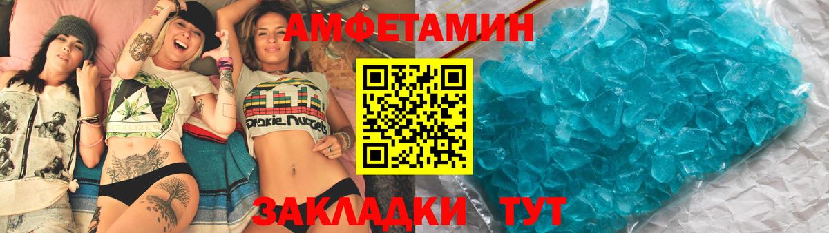 АМФЕТАМИН 97% Сергиев Посад