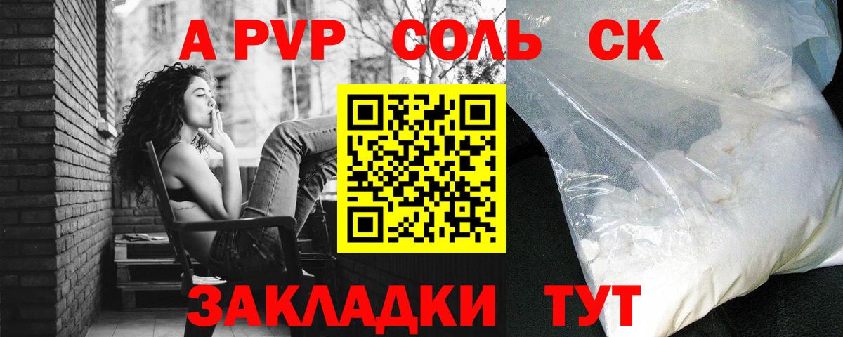 Alfa_PVP VHQ  APVP Соль  Вход с VPN  Альфа ПВП  Альфа ПВП Соль  магазин  наркотиков  Сергиев Посад 