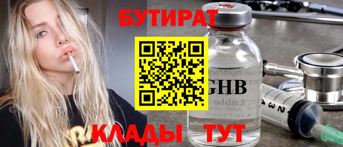 Сергиев Посад  БУТИРАТ буратино  Вход с VPN 