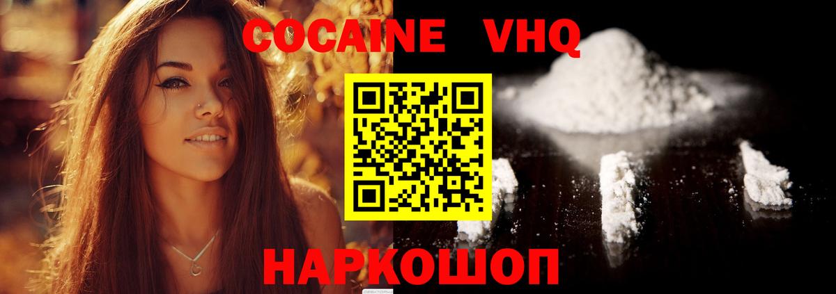 Сергиев Посад  Cocaine 97%  Вход с VPN  КОКАИН Колумбийский 