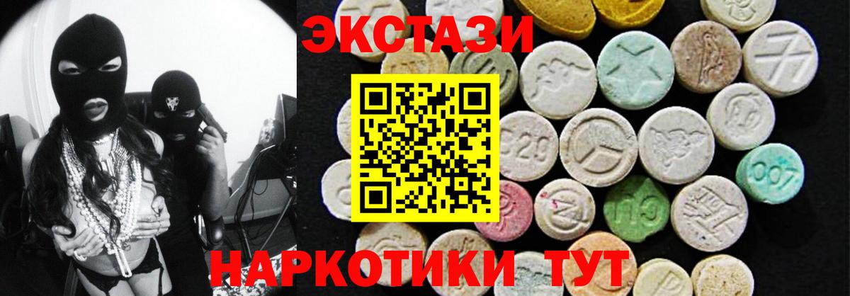 Экстази 280мг Сергиев Посад
