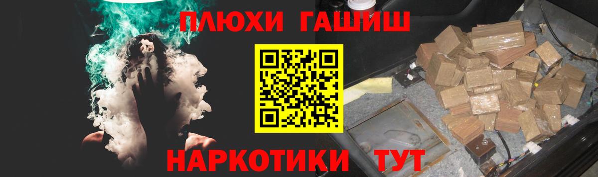 ГАШ VHQ  где продают наркотики  Сергиев Посад  Вход с VPN  ГАШИШ гарик 