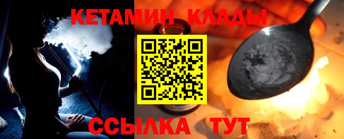 Сергиев Посад  КЕТАМИН ketamine  Вход с VPN 