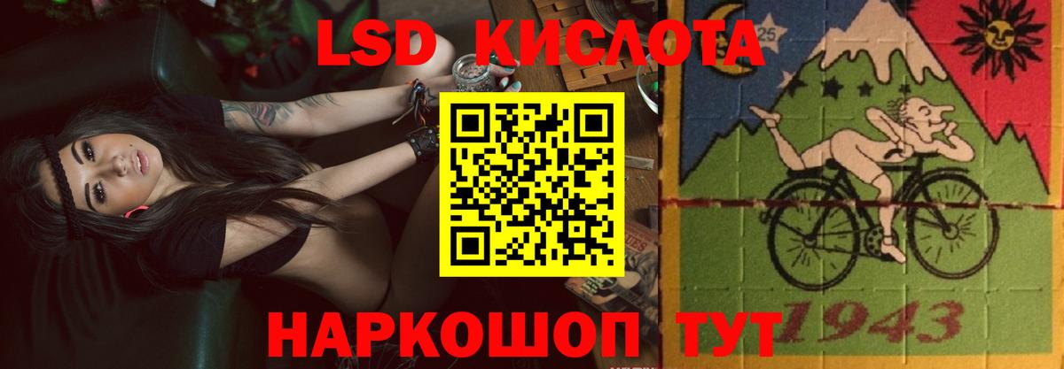 LSD-25 экстази кислота Сергиев Посад