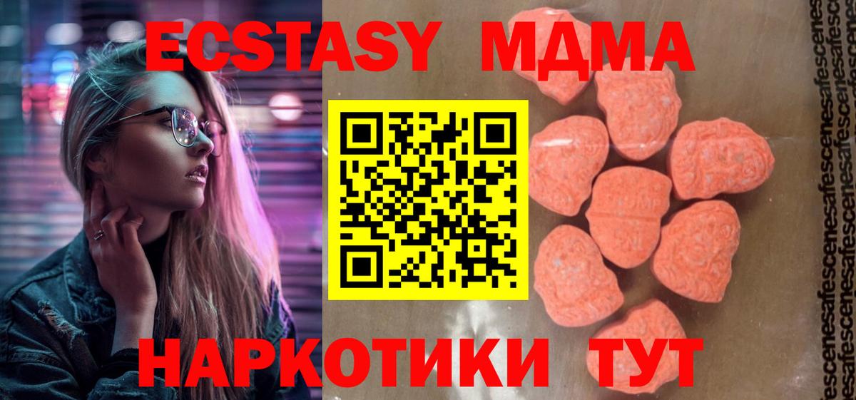 МДМА молли  МДМА  Сергиев Посад  Вход с VPN  MDMA VHQ 