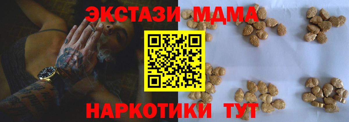 MDMA VHQ Сергиев Посад