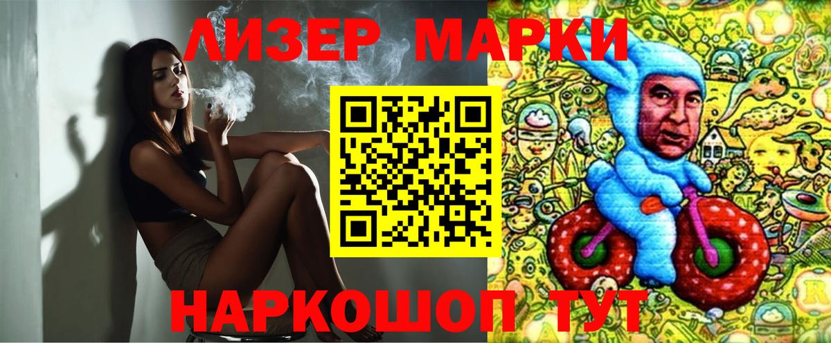Наркотические марки 1,8мг Сергиев Посад