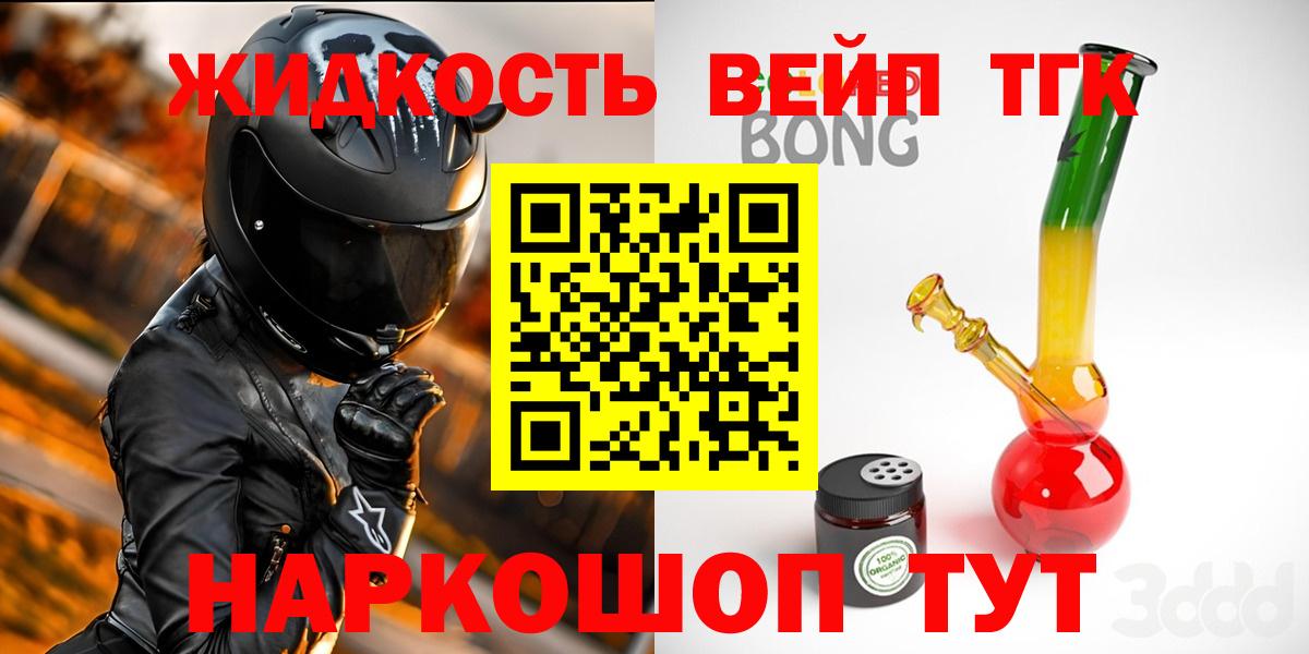 Сергиев Посад  ТГК вейп с тгк  Вход с VPN 